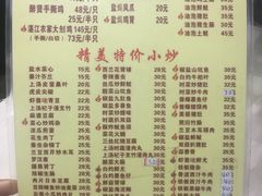 菜单-醉贤居
