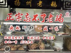 -正宗忘不了老鹅(梅岭店)