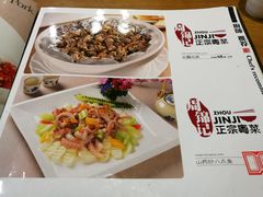 菜单-周锦记广式餐厅