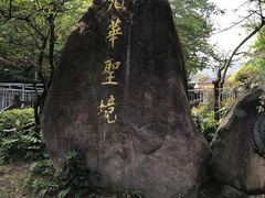 -九华山风景区