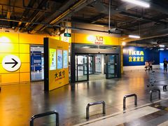 -宜家家居(西安未央商场店)