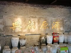 -绍兴鲁迅故里·沈园景区