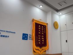 -靓芙泉专研痘痘肌