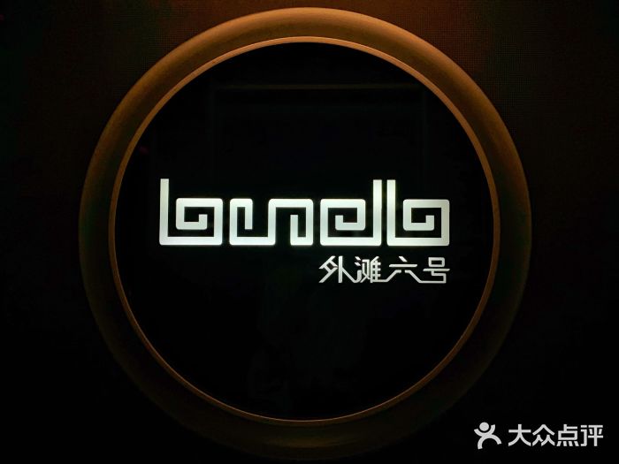 东京和食 Sun with AQUA门面图片