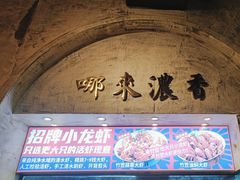 -竹笠烧烤(景缘居店)