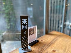 -来回·咖啡(天河南店)