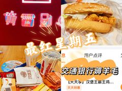 -汉堡王(上海虹口龙之梦)