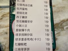 -绿茶餐厅(松江万达店)