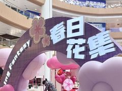 -上海长风大悦城