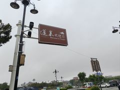-蓬莱阁景区