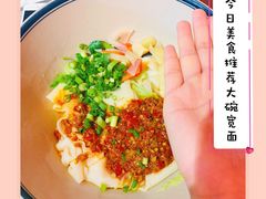 -弓家大队老碗面(高新咖啡街区店)