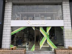 -RWORK·COFFEE(滨江店)