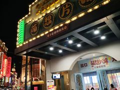 -横店影视城梦幻谷园区
