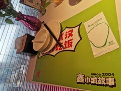 -鑫小城故事·藕汤·家常菜(台北一路总店)