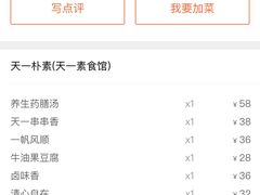 -天一朴素(武汉大学店)