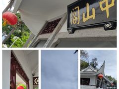 -船政文化景区-罗星塔公园
