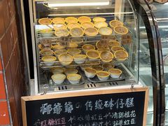 -椰爺爺·椰子冻砵仔糕