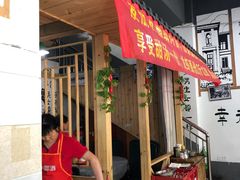 门面-老三样·美食研究中心(世贸路店)