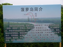 -东寨港红树林旅游区