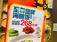 -常鲜楼常来尝鲜海胆馆(星海店)