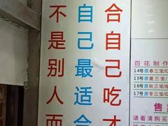-百花传统甜品店(原址店)
