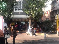 -源记肠粉(华贵路店)
