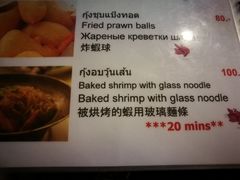 菜单-Doo Dee Thai Food(Issan/Isaan/Esan)