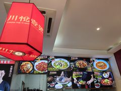 -川悦壹号·川菜(蠡溪路店)