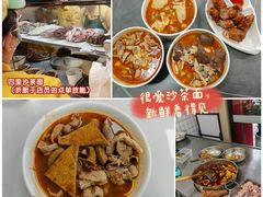 -四里沙茶面(七星西路分店)