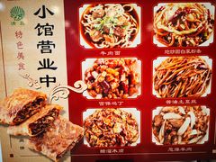 -南门小馆·清真(国贸商城店)
