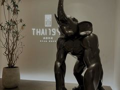 -THAI1949西泰料理(三迪中心店)