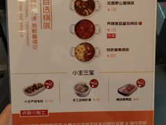 菜单-锅小主火锅(楚翘城店)