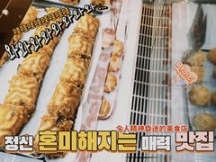-虎头局·渣打饼行(五一新干线店)