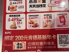 -肯德基(中央公园店)
