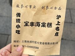 -宝丰饭店