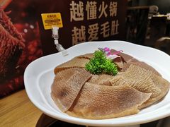经典毛肚-巴奴毛肚火锅(相州店)