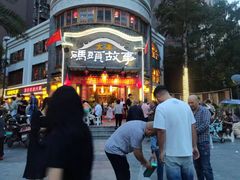 -码头故事火锅(大丰店)