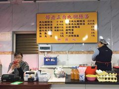 -邢老三肉丸糊辣汤(西安总店)