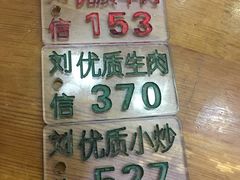 -刘信牛羊肉小炒泡馍(回民街店)