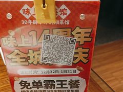 -味上湘菜馆(岳麓山店)