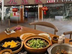 -九道菜有鸡鱼头(石鼓路店)