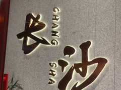 -吴酥生宫廷酥饼(南门口店)