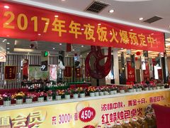 门面-红蜡烛•瓦罐粥家常菜•夜宵(中山路店)