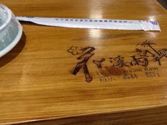 -花溪雨·森林餐厅(石基店)