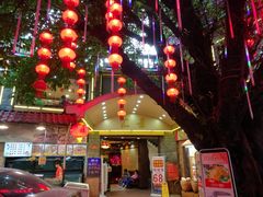 -汇景花园酒家(基立下道店)