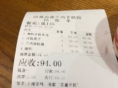 -清真·益鑫羊肉手抓馆(花园北街店)