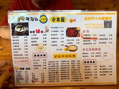 菜单-小木屋米酒店总店