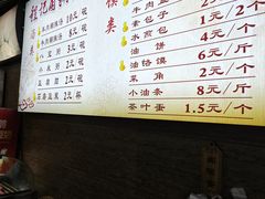 -程记甫胡辣汤(总店)