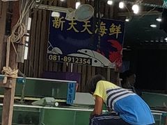 -拉威海鲜市场