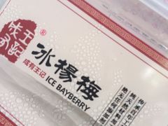 -金必轩(青岩店)
